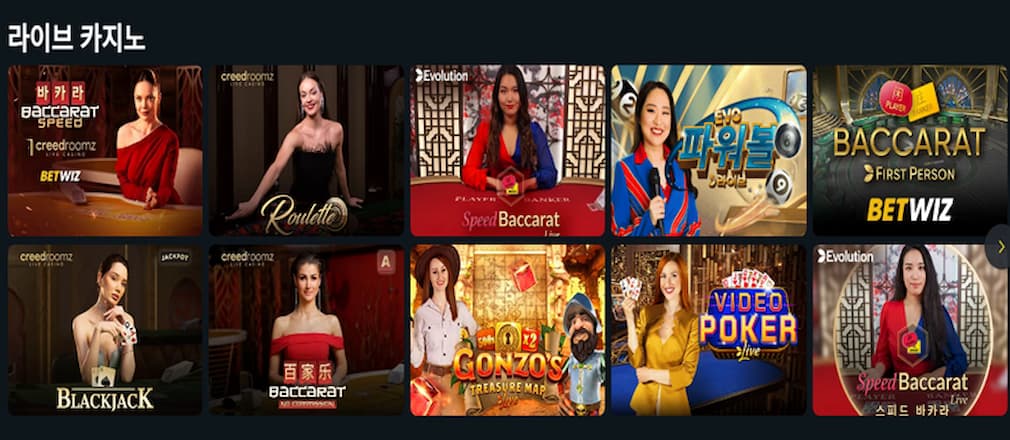 라이브 딜러 게임