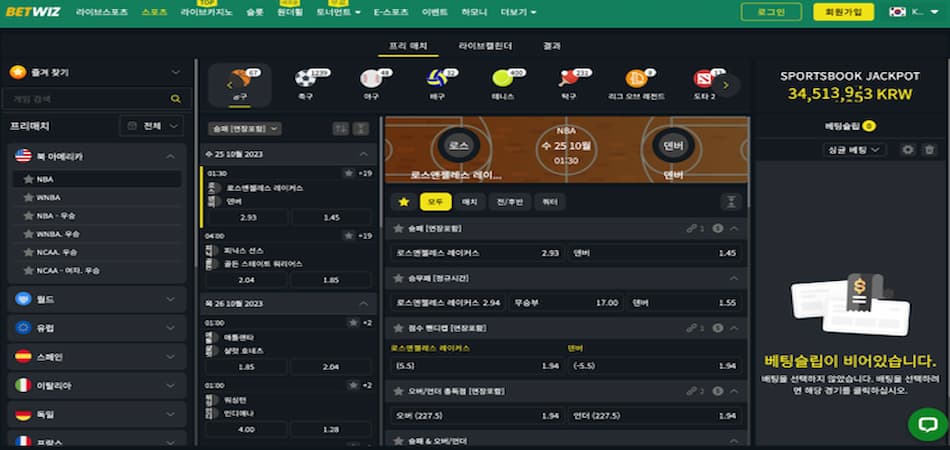 스포츠 종목 선택하기