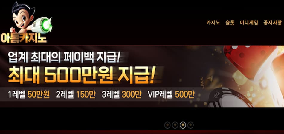 아톰 카지노Atom casino