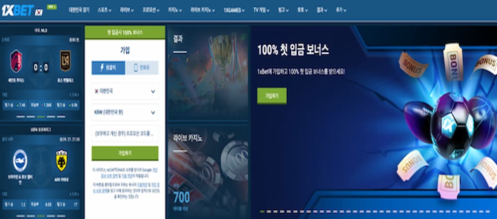 1xBet 사이트