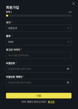 Betwiz 가입 
