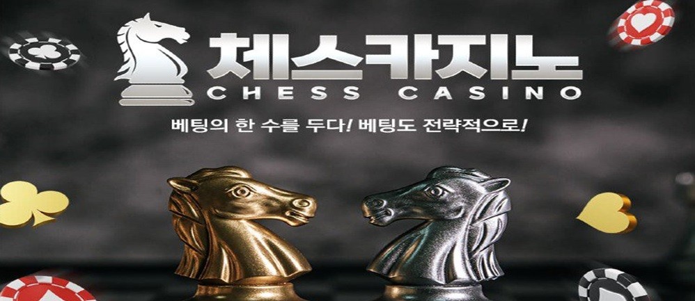 Chess casino 안전한 카지노 사이트