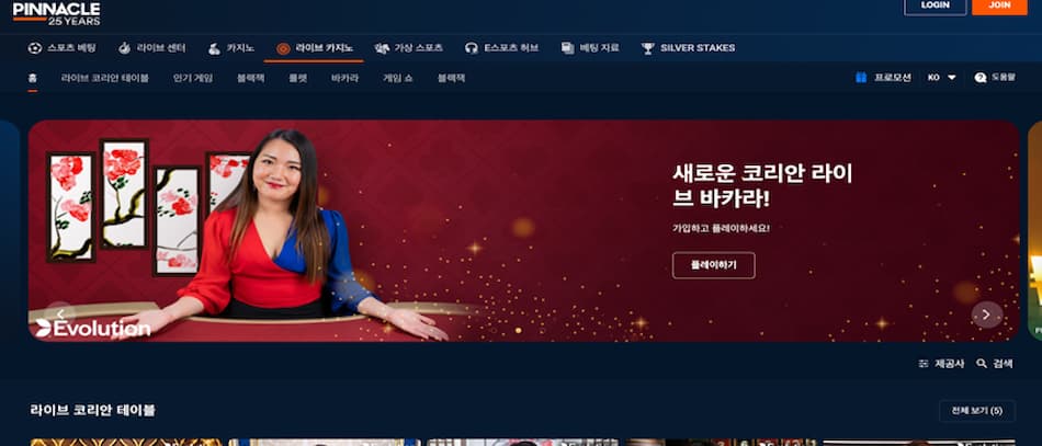 라이브 딜러 카지노