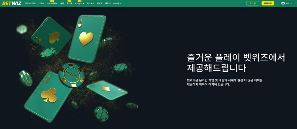 온라인 카지노 선택하기