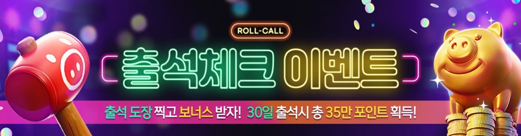 케이슬롯출석 체크