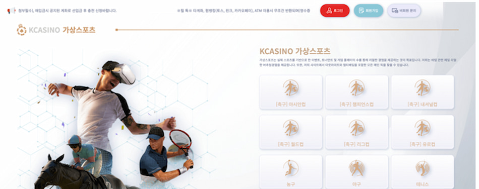 케이카지노가상